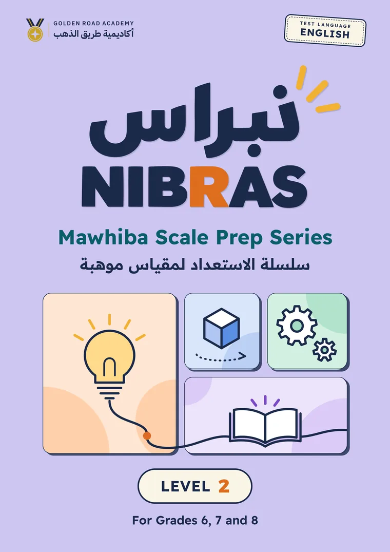 Nibras logo